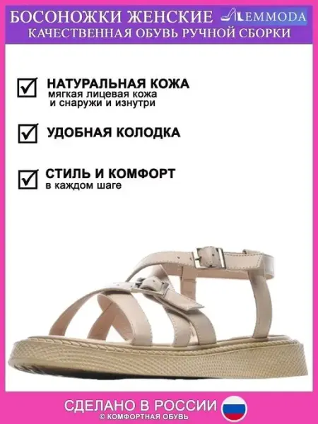 ILEMMODA Босоножки летние натуральная кожа