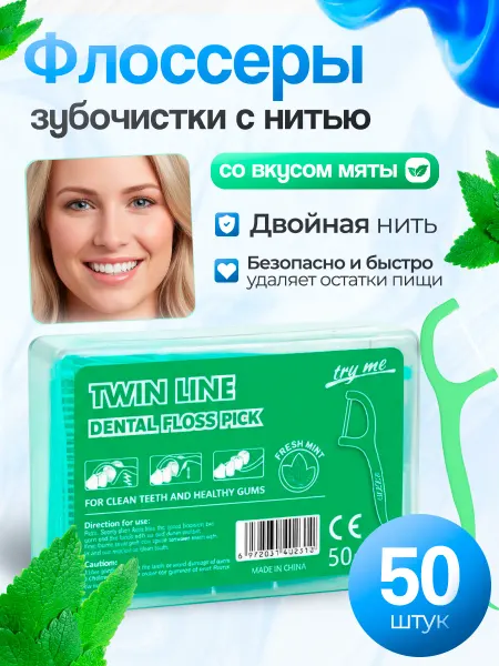 ILOTI Зубочистки пластиковые с зубной нитью
