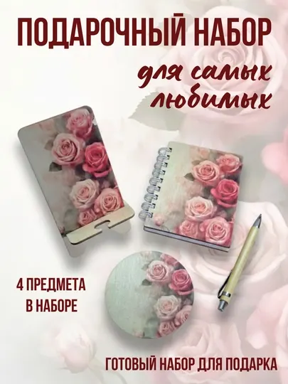 Подарочный набор «Для самых любимых» — подарок мужчине и женщине, ручная работа