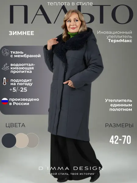 D`imma Пуховик куртка зимний длинный с мехом