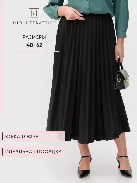 MIO IMPERATRICE Трикотажная юбка миди гофре