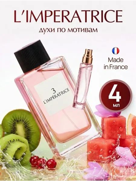 Parfum Outlet Imperatrice императрица духи по мотивам