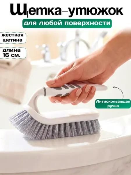 Пластик Хаус Щетка утюжок универсальная для чистки жесткая с ручкой