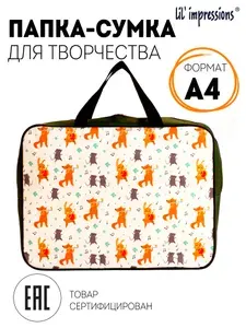 Lil'impressions папка-сумка для творчества с ручками в формате А4 с ярким принтом
