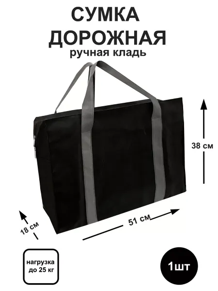 Lil'impressions Сумка дорожная ручная кладь для самолета