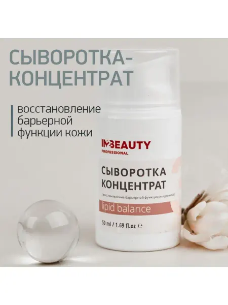 IN2BEAUTY Professional Регенерирующая сыворотка для лица с коэнзимом Q10 витаминами