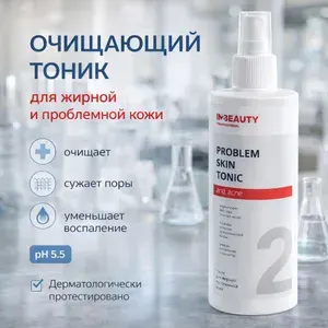 IN2BEAUTY Professional Сыворотка для лица от прыщей для жирной и проблемной кожи