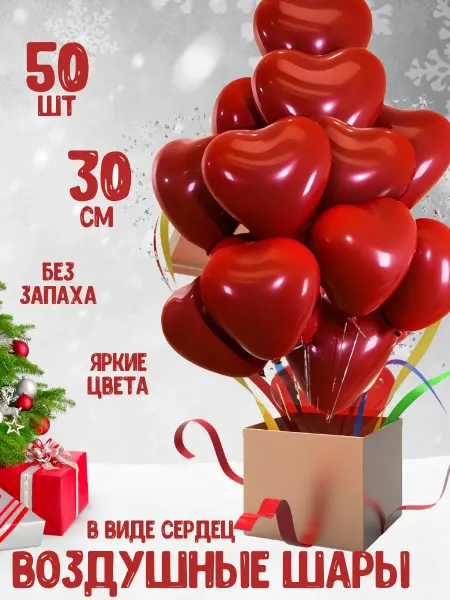 INAMORA PALLONE Воздушные шарики сердечки 50 шт