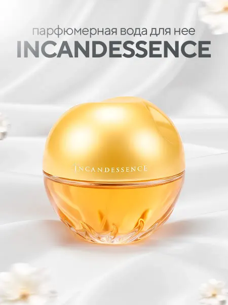 Парфюмерная вода Incandessence духи женские 50мл