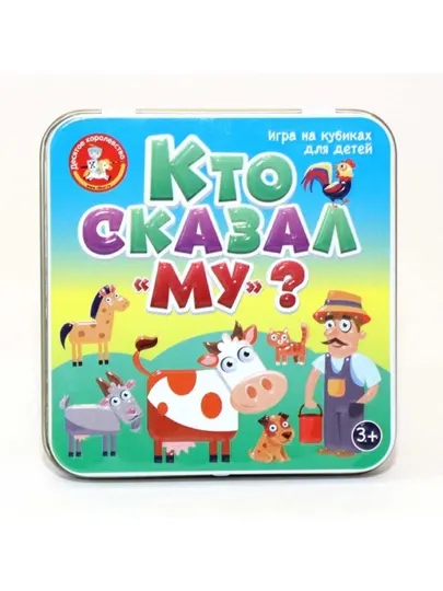 Настольная игра «Пластиковые кубики. Кто сказал Му?» в жестяной коробочке
