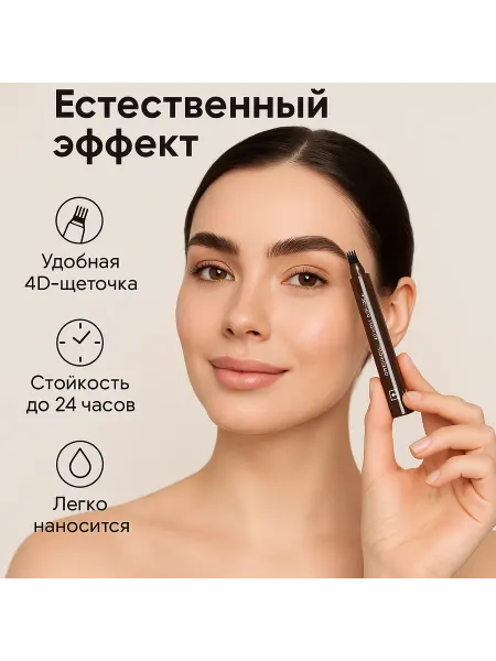 IND-IND интенсив нано карандаш для бровей с эффектом микроблейдинга