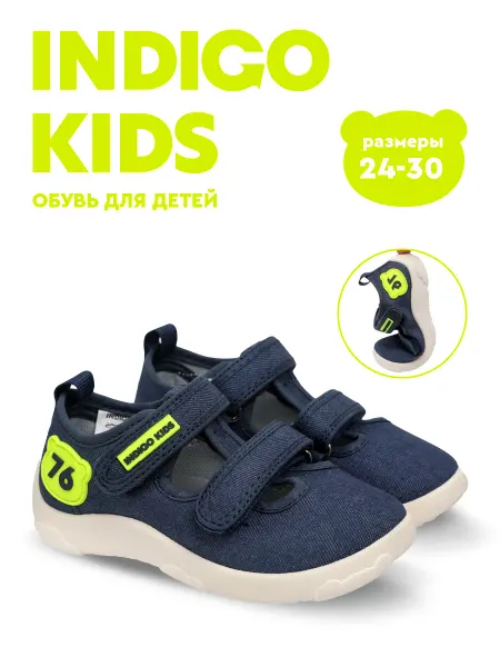 Indigo kids Сандалии текстильные босоногая обувь кеды для детского сада