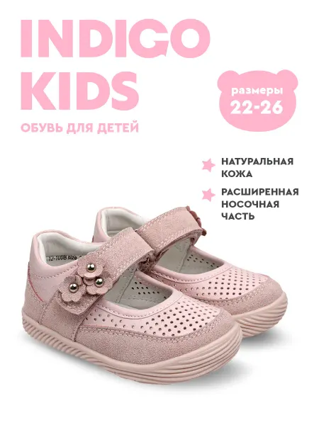 Indigo kids Сандалии из натуральной кожи туфли летние босоногие
