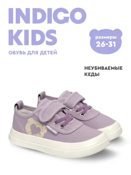 Indigo kids Кеды текстильные кроссовки на липучке
