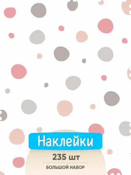 Indigo Stick Наклейки интерьерные на стену детские в комнату горох