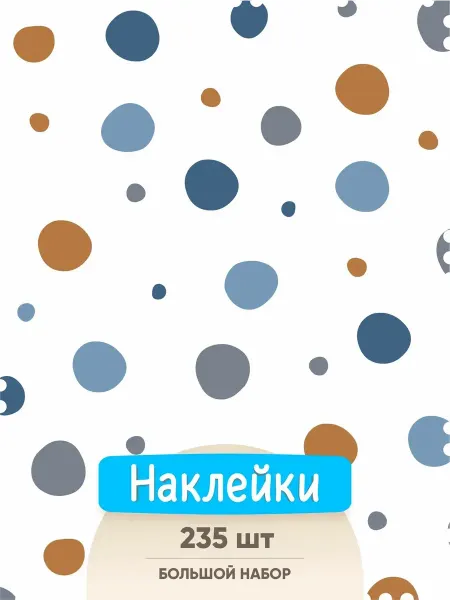 Indigo Stick Наклейки интерьерные на стену детские в комнату горошек