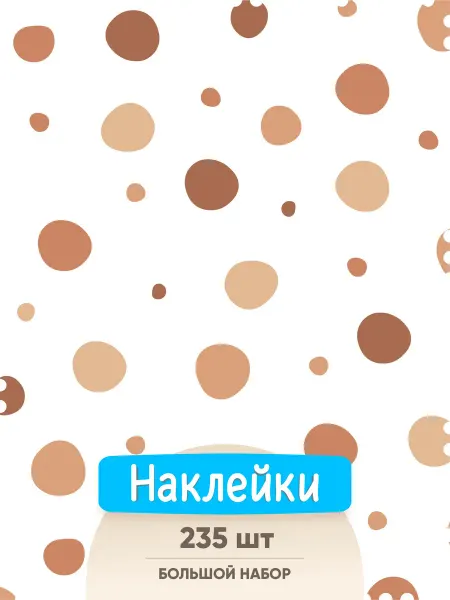 Indigo Stick Наклейки интерьерные на стену детские в комнату пятнышки