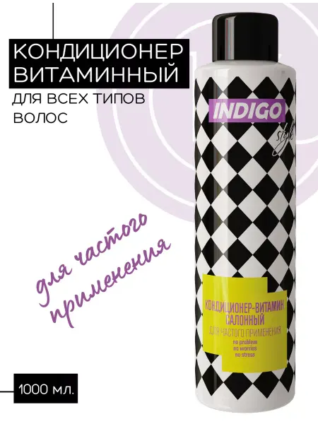 Indigo style Кондиционер витаминный для частого применения, 1000 мл