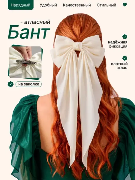 Indira Love Бантик заколка-автомат для волос молочный Б