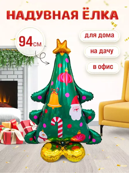 INFANT Надувная елка фотозона Новый год