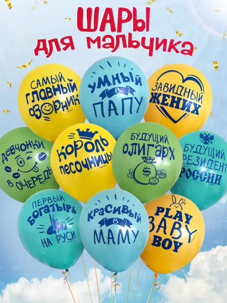 INFANT Шары с Днем рождения сынок