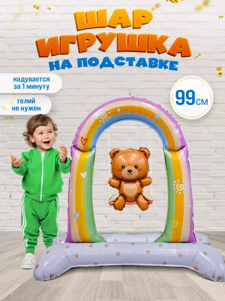 INFANT Шары на подставке мишка на качелях