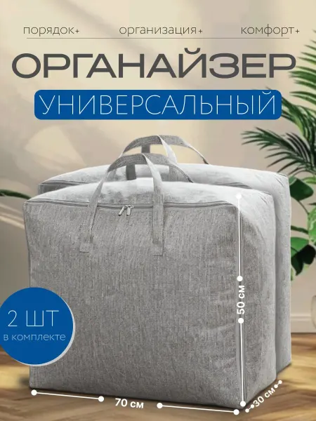 InFine Органайзер для хранения вещей