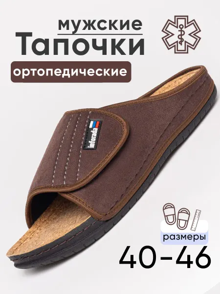 Inforada Тапочки мужские домашние ортопедические велюровые на липучке