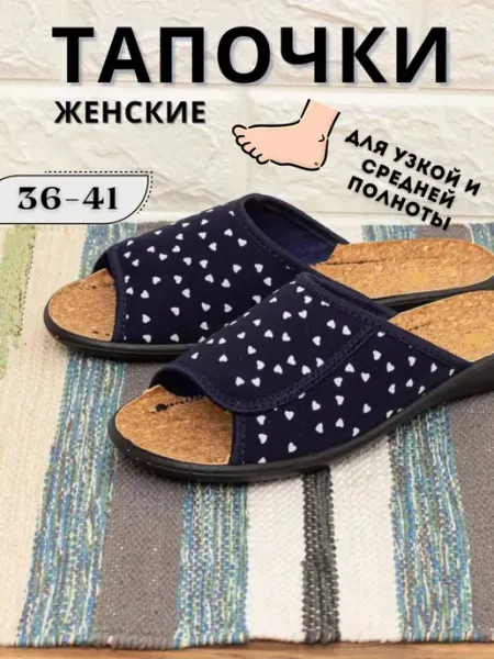 Inforada Тапочки домашние с пробковой стелькой легкие в цветок