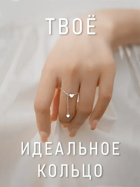 INKLIM Кольцо безразмерное с сердечками на цепочке