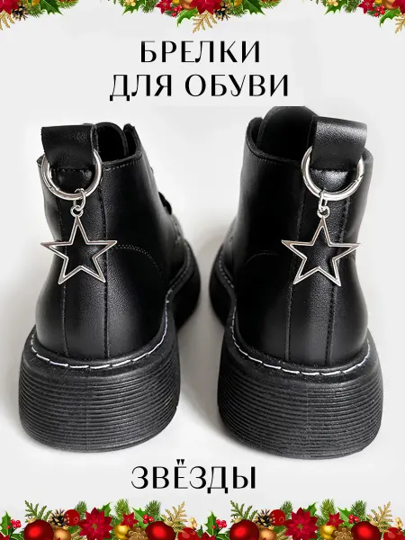 INKLIM Украшение на обувь звезды 2 шт