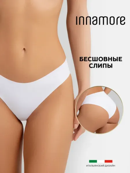 INNAMORE Трусы слипы бесшовные на средней посадке