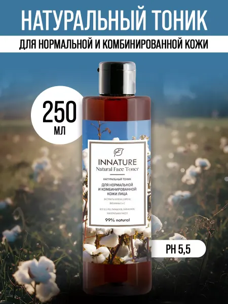 INNATURE Натуральный тоник для нормальной кожи с витаминами Е и С