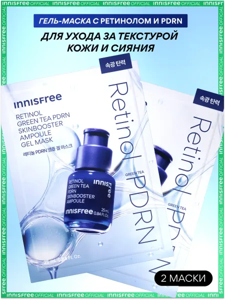 Innisfree Маска для лица гелевая с ретинолом и PDRN (2 шт)