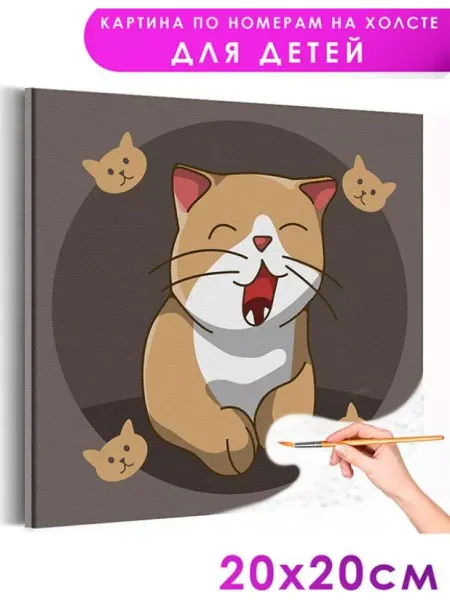 Живопись по номерам Картина по номерам Кот певец Животные Кошка Котята Детская