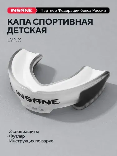 Капа боксерская детская INSANE LYNX ЭВА, одночелюстная, черная