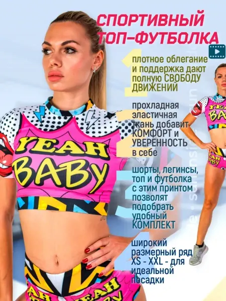 Sun Inside Топ футболка женский летний спортивный Граффити