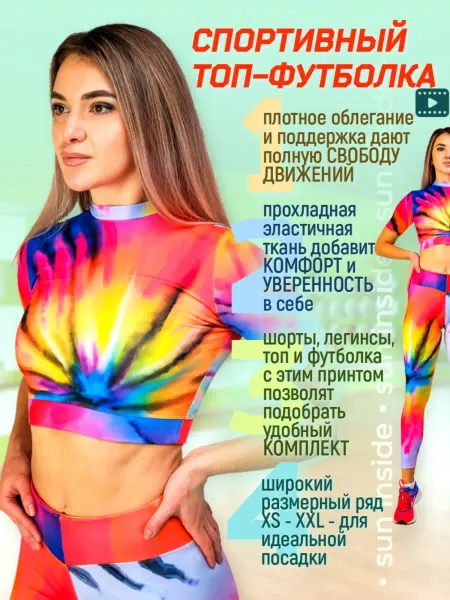 Sun Inside Топ футболка женский летний спортивный Эхинацея
