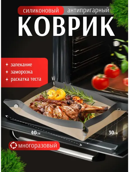 INTEGRAX Силиконовый коврик для выпечки с кнопками и бортиками