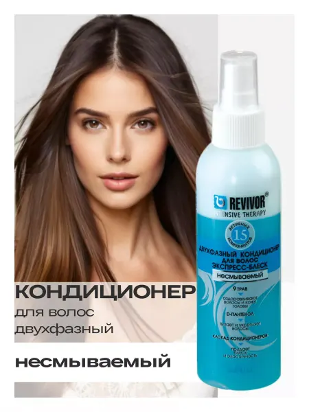 Белита Спрей кондиционер для волос Revivor Intensive Therapy