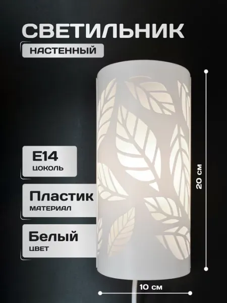 Komled Настенный светильник бра INTERIOR SPRING SN P пластик
