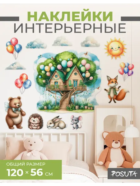 POSUTA interior Наклейки интерьерные для декора в детскую Сказочный домик