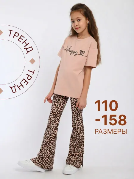 INTOUCHCLUB Спортивный костюм в садик с брюками клеш и футболкой