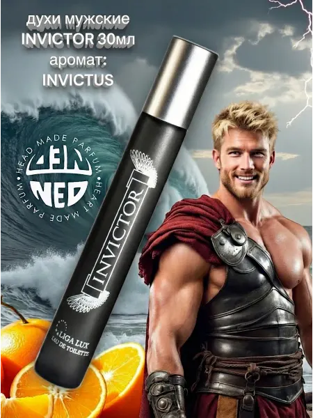 Neo Parfum Туалетная вода INVICTOR Победоносный 30 мл