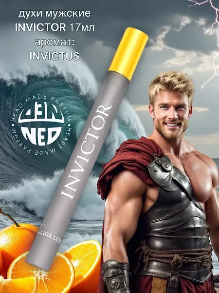 Neo Parfum Духи мужские INVICTOR Непобедимый 17 мл