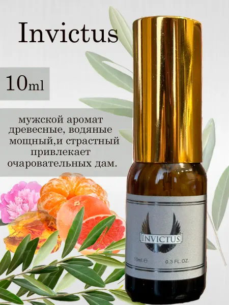 Оригинал парфюм Paco Rabanne Invictus – Пако Рабан Инвиктус