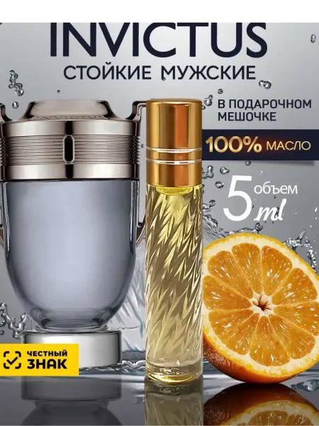 Invictus (Инвиктус) 5мл – мужская туалетная вода