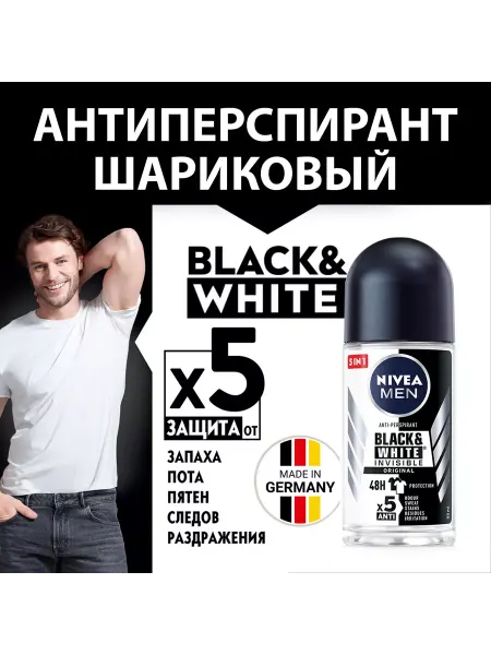 Nivea Антиперспирант ролик Men Black&White invisible, 50 мл