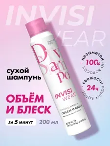 Сухой шампунь для объема волос спрей Прелесть Invisiwear Объем и блеск 200 мл