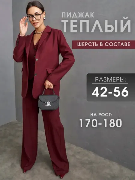 INVOG Пиджак теплый шерстяной оверсайз прямого кроя